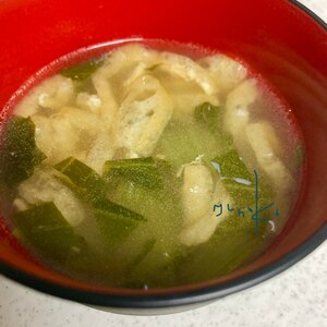 小松菜とお揚げのお味噌汁